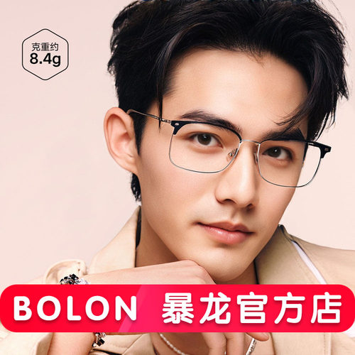 暴龙近视眼镜框男商务半框