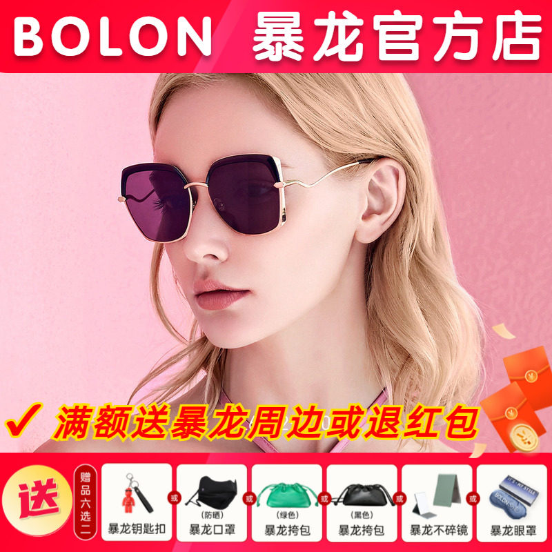 BOLON暴龙太阳镜女防紫外线偏光镜明星同款时尚个性墨镜正品授权