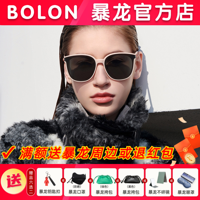 BOLON暴龙眼镜粉框偏光镜遮阳百搭太阳镜女防紫外线墨镜男BL3113