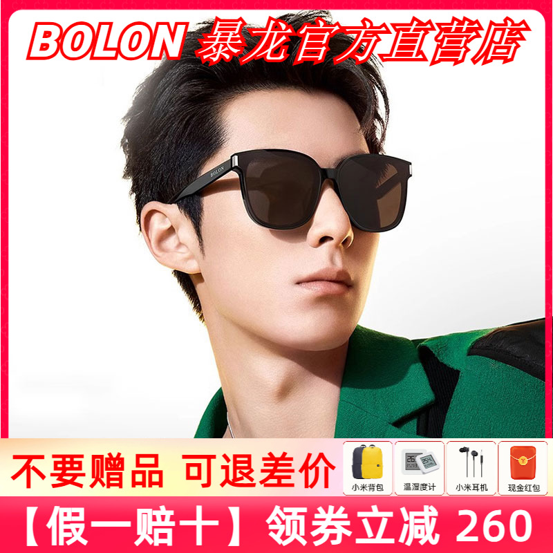 Bolon/暴龙偏光开车驾驶太阳镜