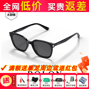BOLON暴龙眼镜方框偏光新款 BL3150 墨镜防晒太阳镜官方旗舰店正品