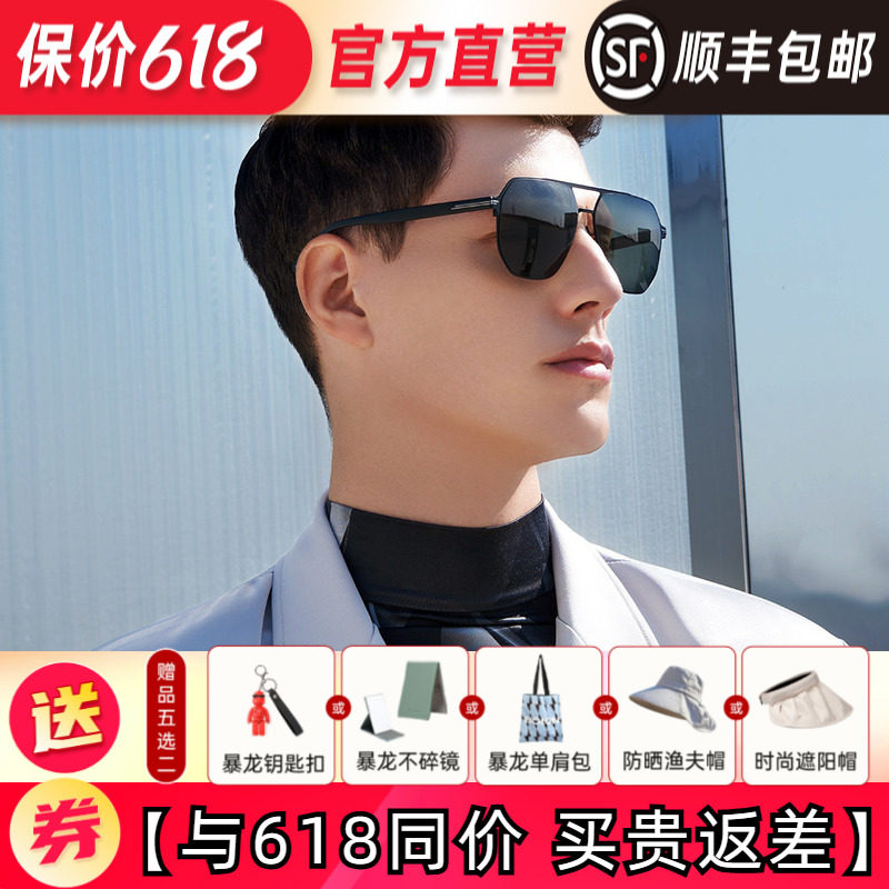 暴龙眼镜新款太阳镜官方旗舰店正品飞行员偏光墨镜驾驶镜男BL8109