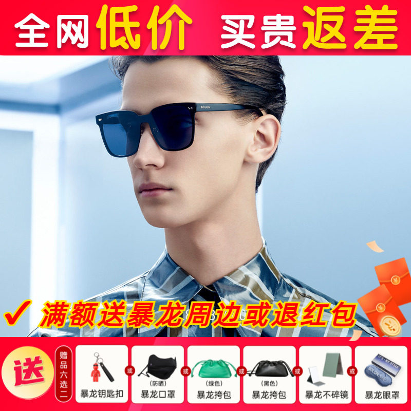 BOLON暴龙新款太阳镜质感板材黑框墨镜潮流D型眼镜男女同款BL8088