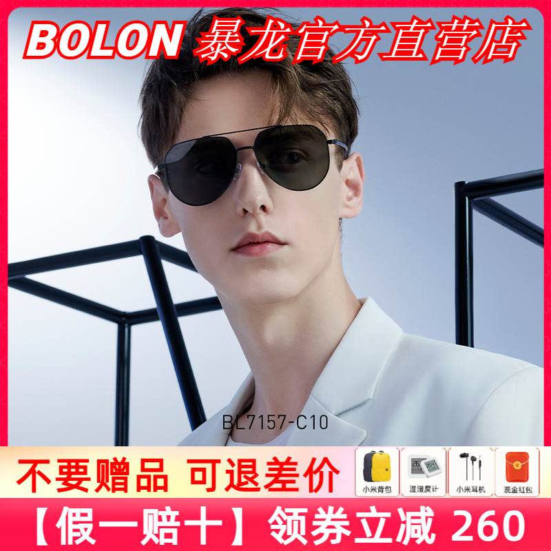 BOLON开车专用新品暴龙眼镜