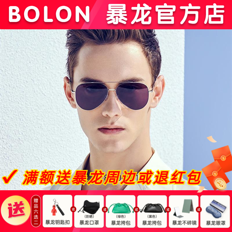 BOLON暴龙眼镜太阳镜男复古蛤蟆镜潮人个性墨镜男士开车偏光镜女