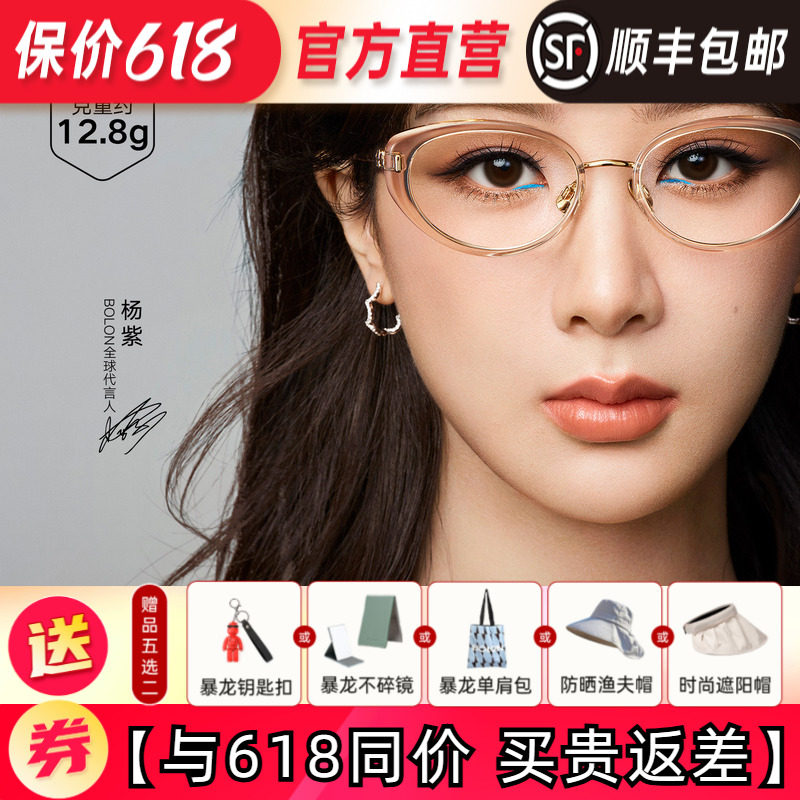 【免费配度数】暴龙近视眼镜框杨紫同款钛架小框玳瑁色镜架BA6062
