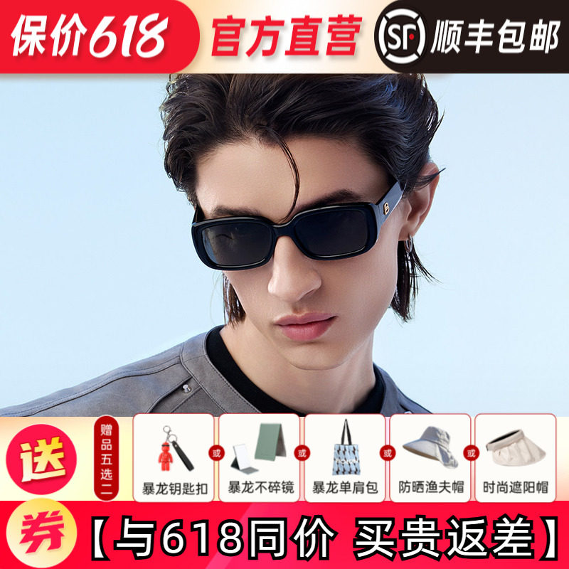 BOLON暴龙眼镜偏光茶色墨镜男防晒出游小窄方框太阳镜女潮BL5096