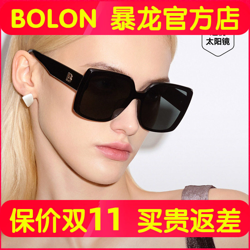 BOLON暴龙眼镜新品百搭偏光显脸小防晒墨镜方框太阳镜女士BL3201
