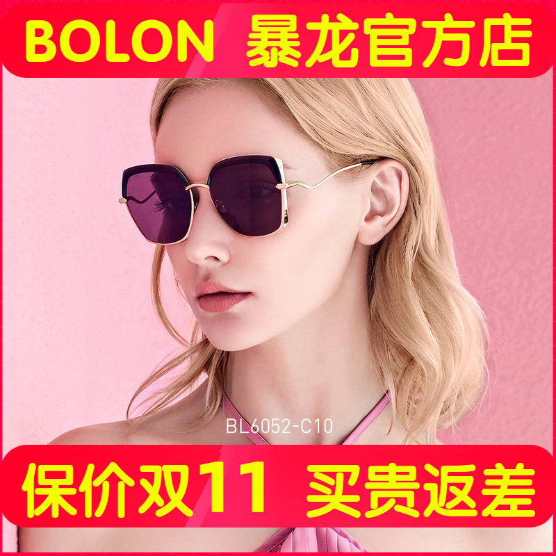 BOLON暴龙太阳镜女防紫外线偏光镜明星同款时尚个性墨镜正品授权