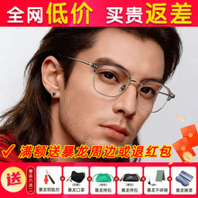 【免费配度数】暴龙近视眼镜框新品素颜镜架眉框轻钛方圆男BA6069