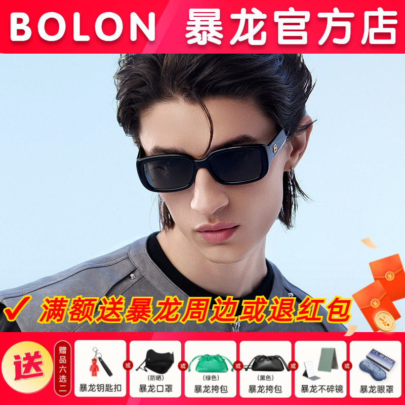 BOLON暴龙眼镜偏光茶色墨镜男防晒出游小窄方框太阳镜女潮BL5096
