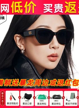 【杨紫同款】暴龙眼镜2025新品猫眼潮搭太阳镜女偏光墨镜男BL3209