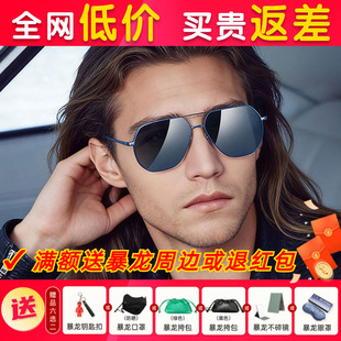【王俊凯同款】暴龙太阳镜男2025款开车偏光墨镜官方旗舰店BL8068