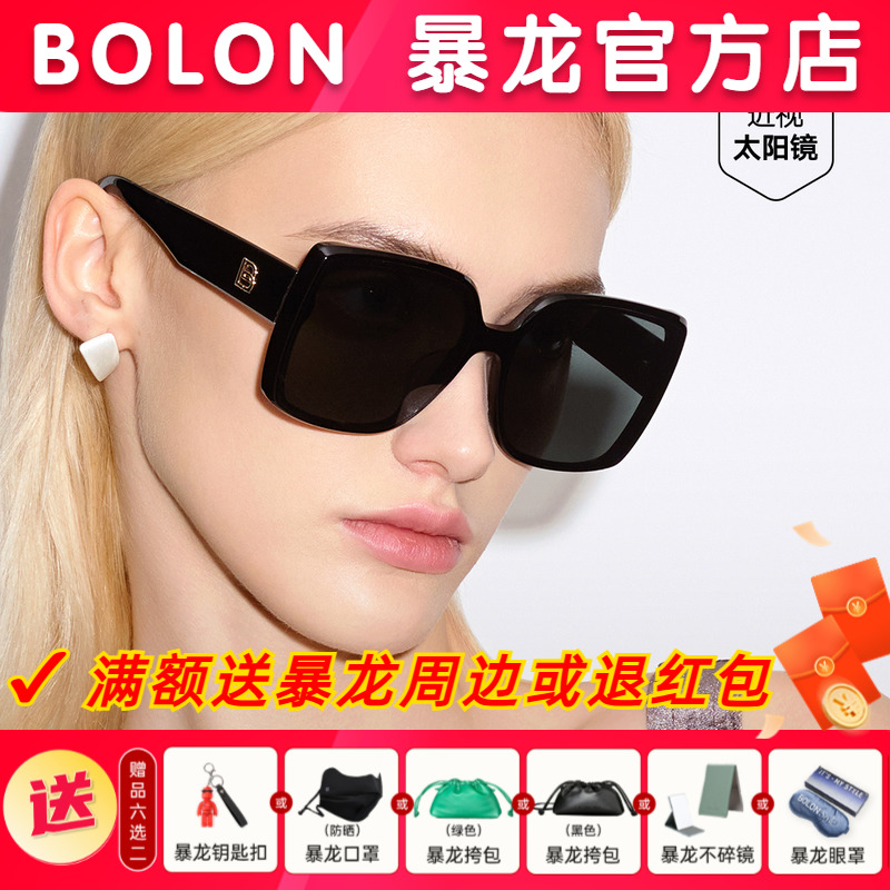 暴龙眼镜2025新品百搭偏光显脸小防晒墨镜方框时尚太阳镜女BL3201