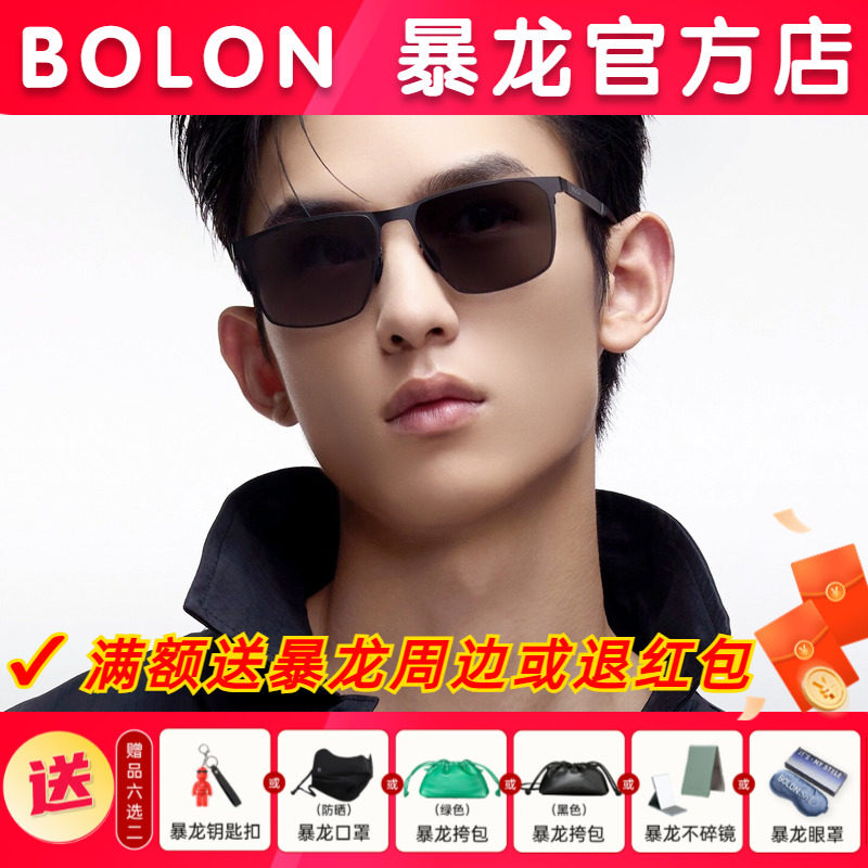 【驾驶款】暴龙眼镜2025新款开车太阳镜男官方旗舰店正品偏光墨镜