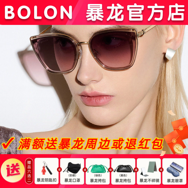暴龙眼镜2025新款潮偏光太阳镜防紫外线时尚百搭墨镜女网红BL6109