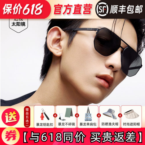 暴龙新品偏光碳纤维太阳镜