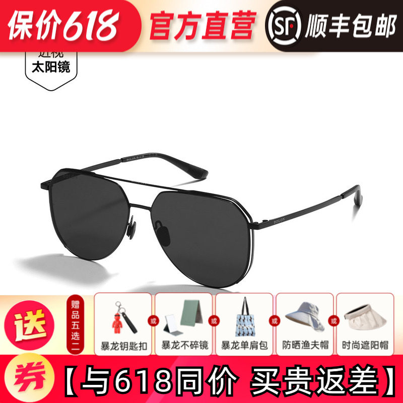BOLON暴龙眼镜新品偏光太阳镜飞行员开车驾驶墨镜男防晒潮BL8122