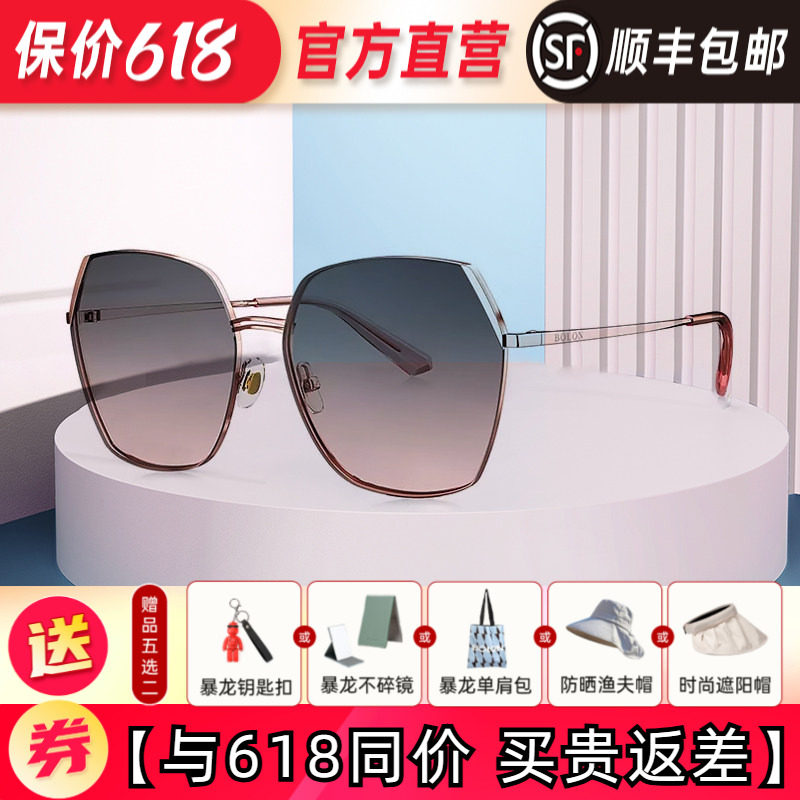 【多边形】暴龙眼镜大框太阳镜女防紫外线韩版偏光百搭墨镜BL7103