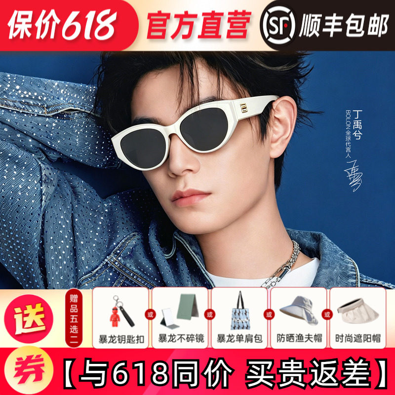 【丁禹兮同款】暴龙眼镜2026新品猫眼太阳镜女偏光墨镜男士BL3208