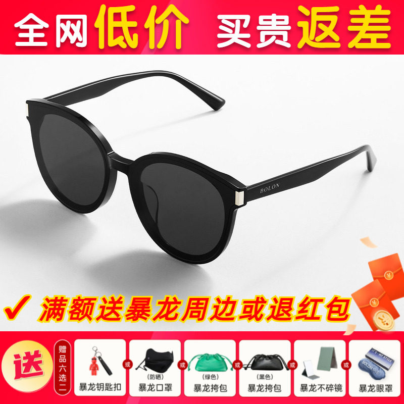 暴龙太阳镜女士偏光时尚猫眼墨镜显瘦眼镜潮官方旗舰店正品BL3115