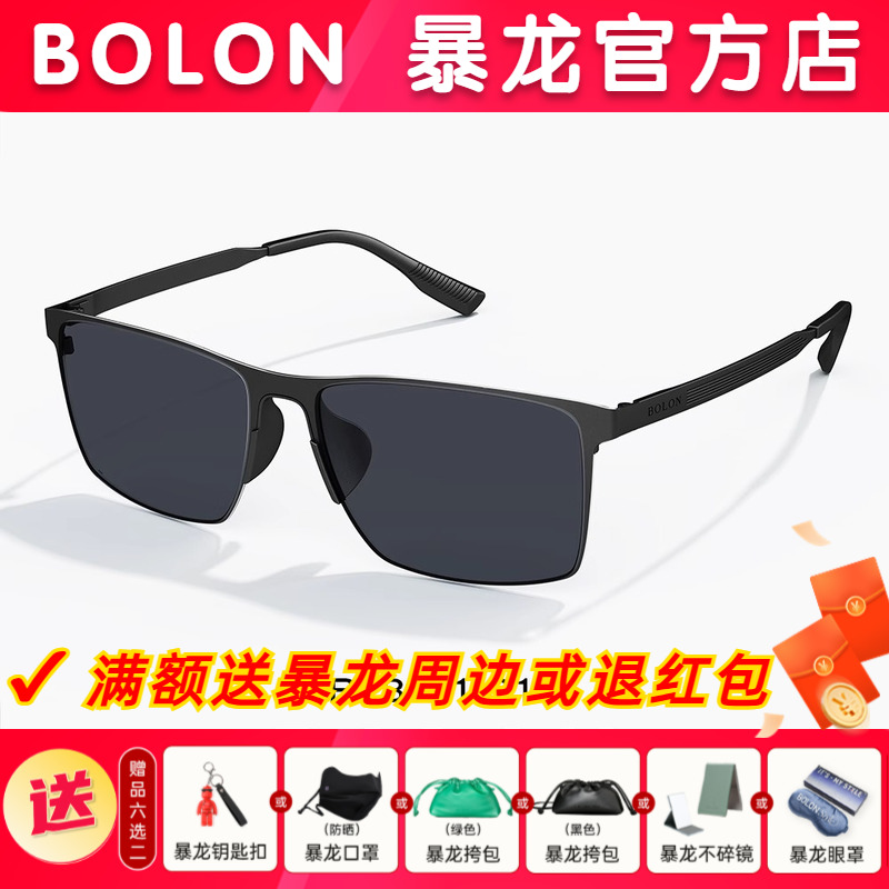 Bolon/暴龙男方框太阳镜眼镜