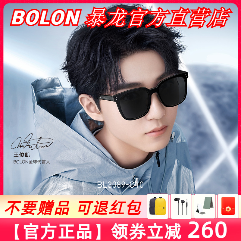 BOLON暴龙眼镜新品太阳镜