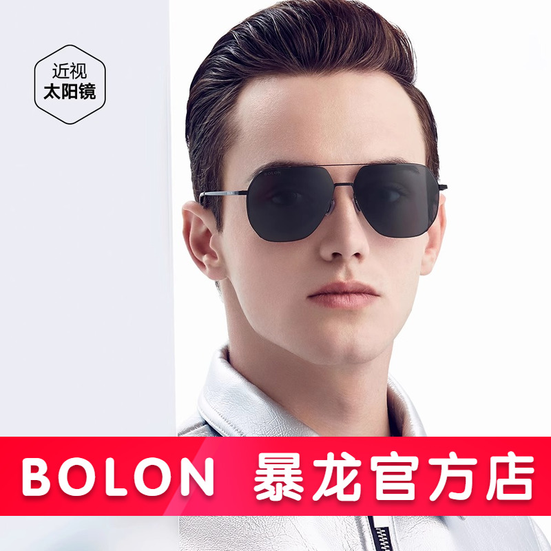 暴龙眼镜新款多边形太阳镜偏光墨镜正品可配近视官方旗舰店BL8068
