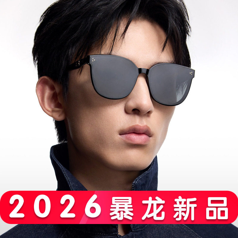 BOLON暴龙眼镜2026新款偏光墨镜女防晒潮百搭方圆太阳镜男BL3252