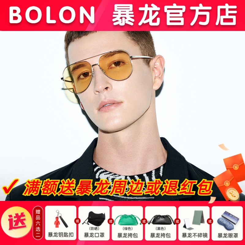 BOLON暴龙眼镜驾驶墨镜