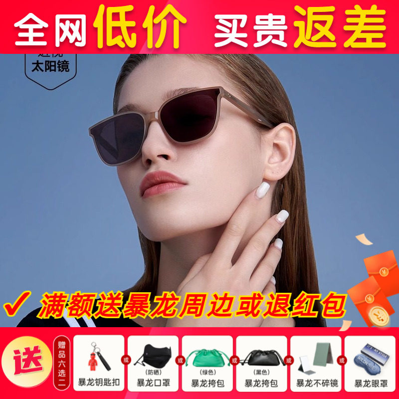 暴龙眼镜新款偏光太阳镜黑超板材墨镜男女官方旗舰店正品 BL3101