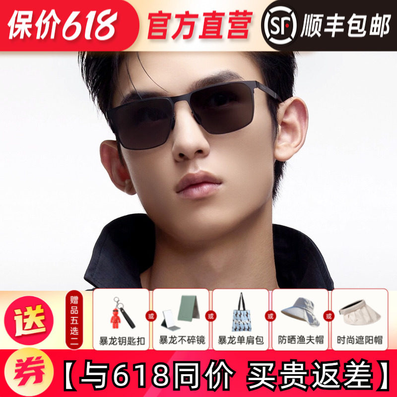 【驾驶款】BOLON暴龙眼镜新款开车太阳镜官方旗舰店正品偏光墨镜
