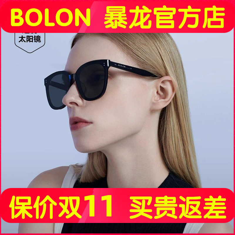 【杨紫同款】暴龙太阳眼镜女士防晒偏光墨镜官方旗舰店正品BL3082