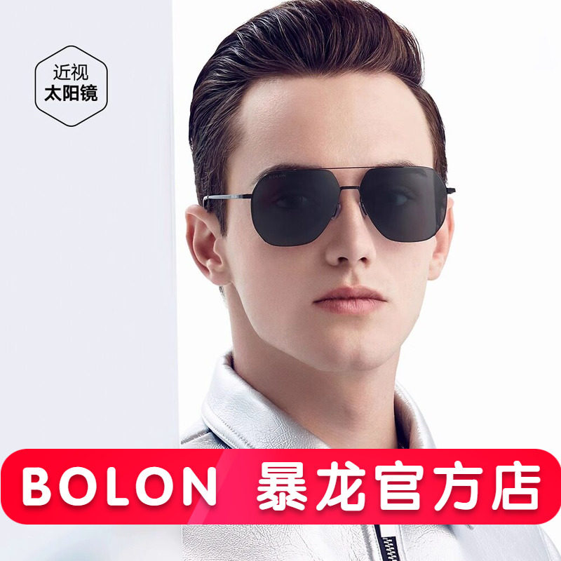 暴龙眼镜新款多边形太阳镜偏光墨镜正品可配近视官方旗舰店BL8068