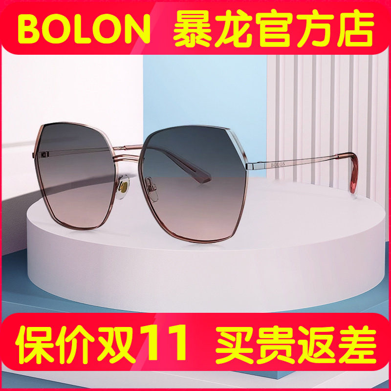 【多边形】暴龙眼镜大框太阳镜女防紫外线韩版偏光百搭墨镜BL7103