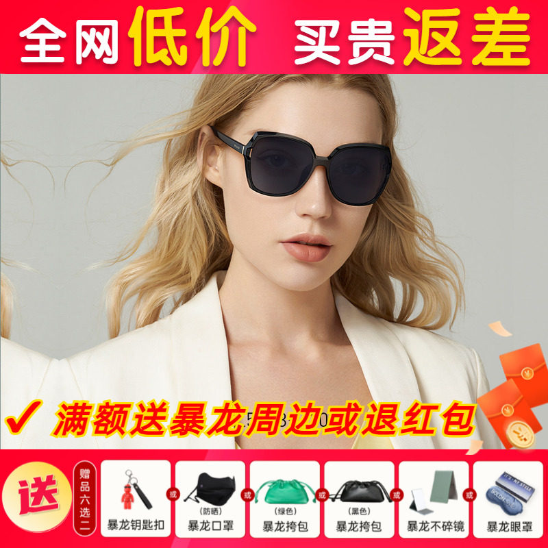 BOLON暴龙墨镜女士新品蝶形偏光TR时尚太阳镜潮流个性眼镜BL5028