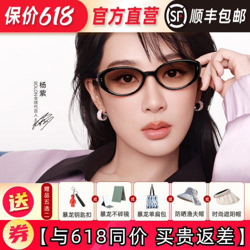 杨紫同款暴龙偏光防晒椭圆墨镜