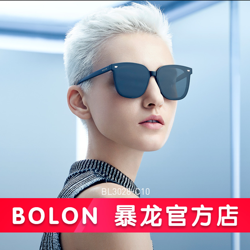 bolon暴龙眼镜新款d型板材墨镜
