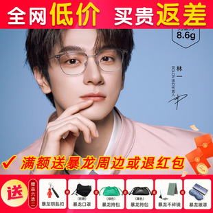镜架男眉框商务钛框半框BA6001 暴龙近视眼镜新品 免费配度数