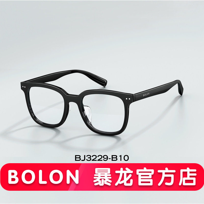 【免费配度数】暴龙近视眼镜框素颜个性黑框男变色防蓝光女BJ3229