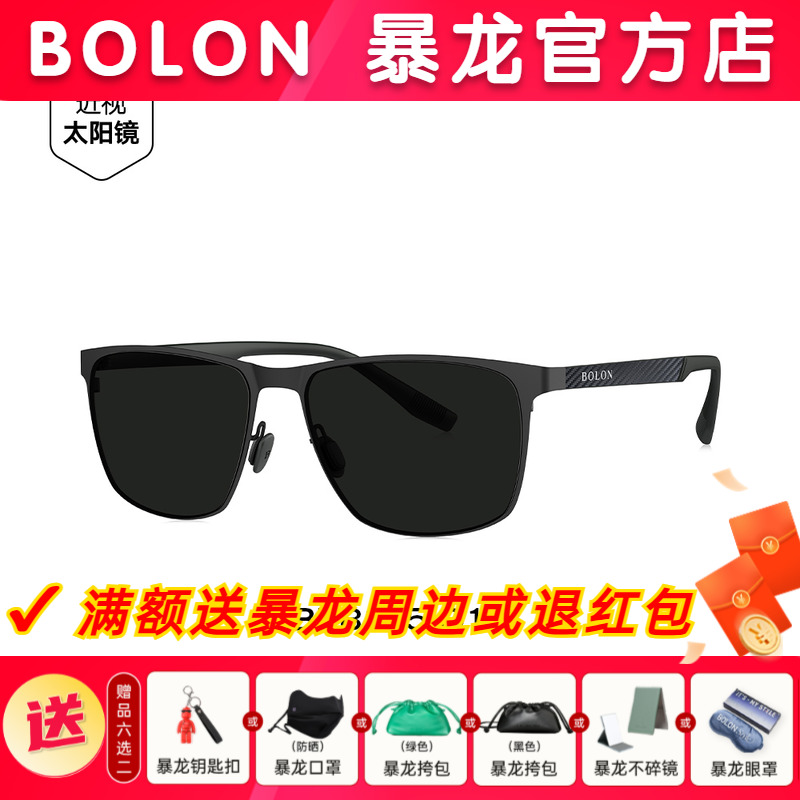 暴龙眼镜2025新品偏光钓鱼方框太阳镜碳纤维驾驶墨镜男款BL8125