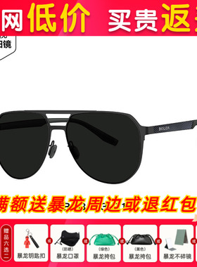 BOLON暴龙太阳眼镜2025款碳纤维偏光飞行员开车驾驶墨镜男BL8123