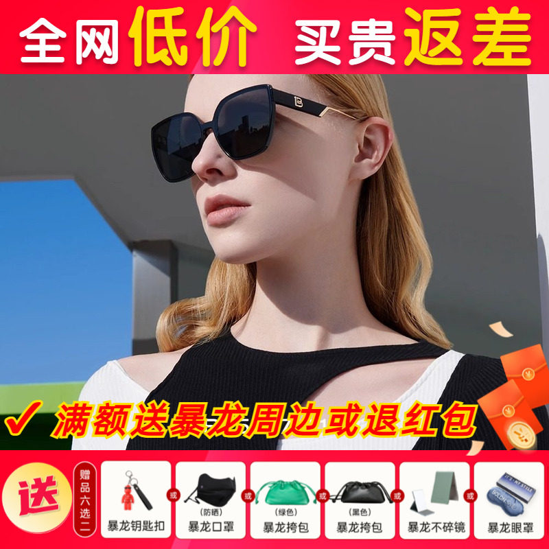 暴龙眼镜新款百搭偏光墨镜太阳镜女TR眼镜框官方旗舰店正品BL5067