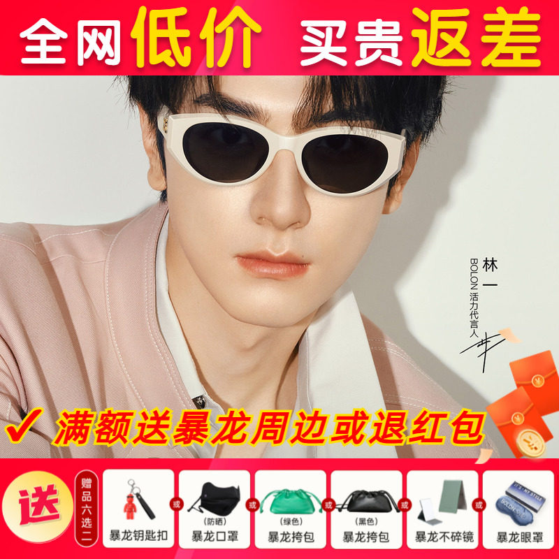 【林一同款】暴龙眼镜2025新品猫眼个性太阳镜女偏光墨镜男BL3208