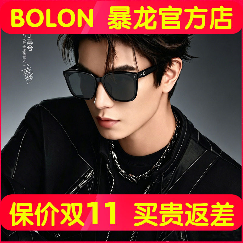 【丁禹兮同款】暴龙眼镜2026新品偏光墨镜男防晒太阳镜女潮BL3203