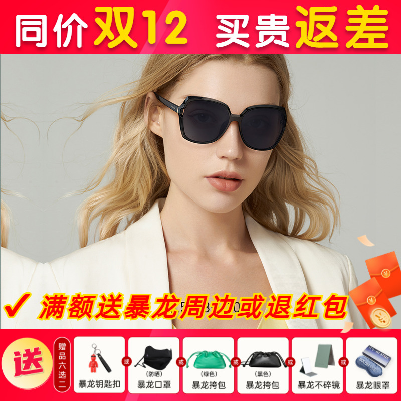 BOLON暴龙墨镜太阳镜潮流