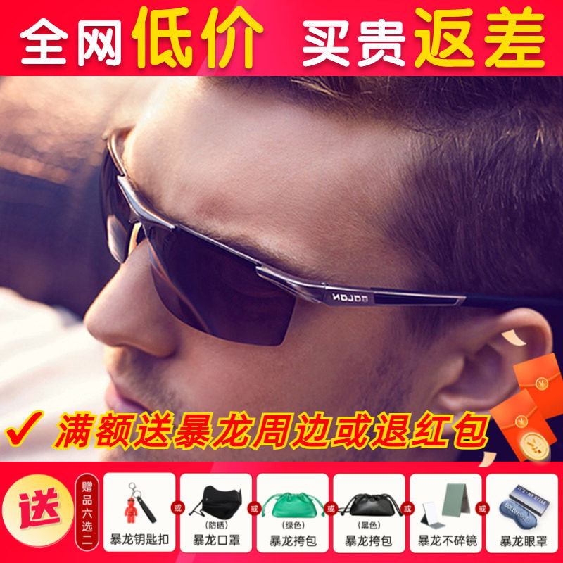 【驾驶款】暴龙太阳镜2025新款男士偏光墨镜开车运动眼镜潮BL2282