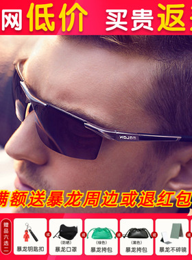 【驾驶款】暴龙太阳镜2025新款男士偏光墨镜开车运动眼镜潮BL2282