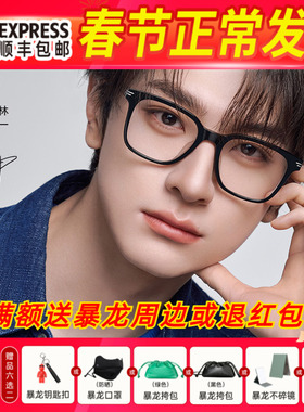 【免费配度数】暴龙新品近视眼镜框林一同款休闲潮流黑框架BJ3226