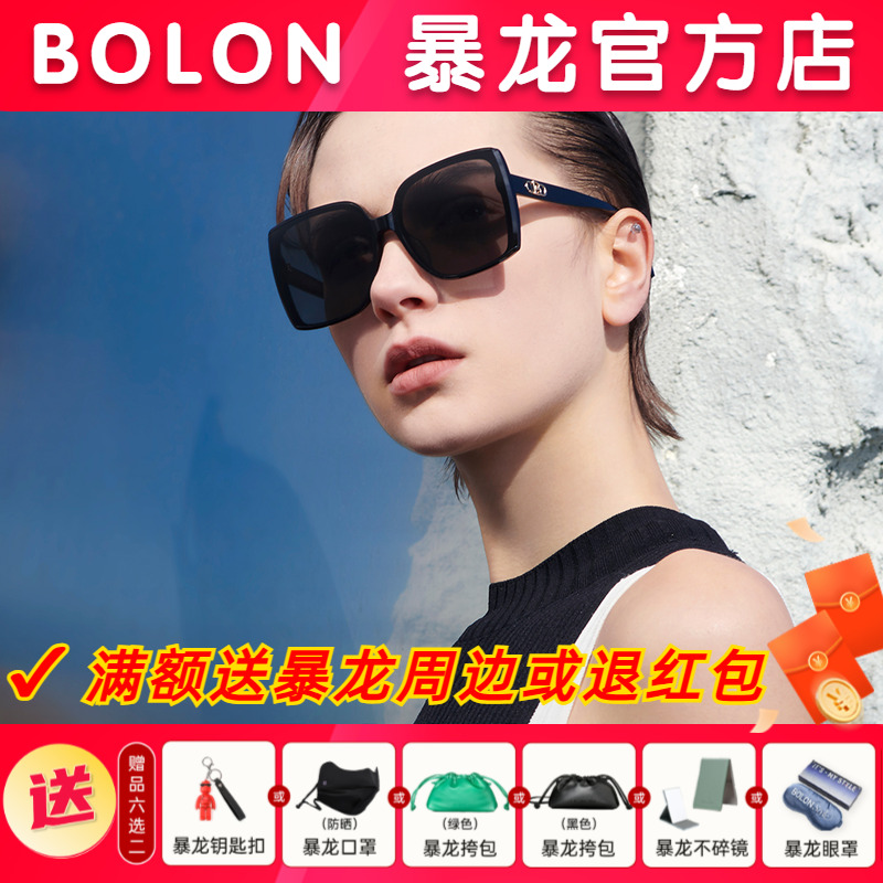 BOLON暴龙眼镜新品太阳镜